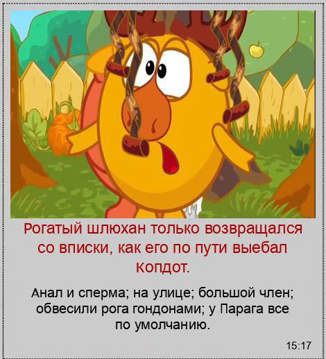 Порно Смешарики Яой Порно Смешарики Яой