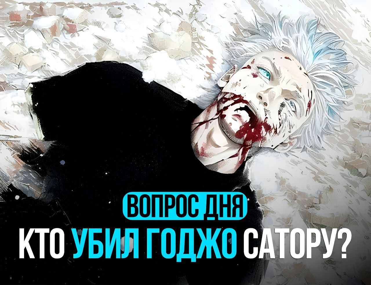 Post #983 — Викторины Аниме , Тесты, Опросы (@animeoprosi_24)