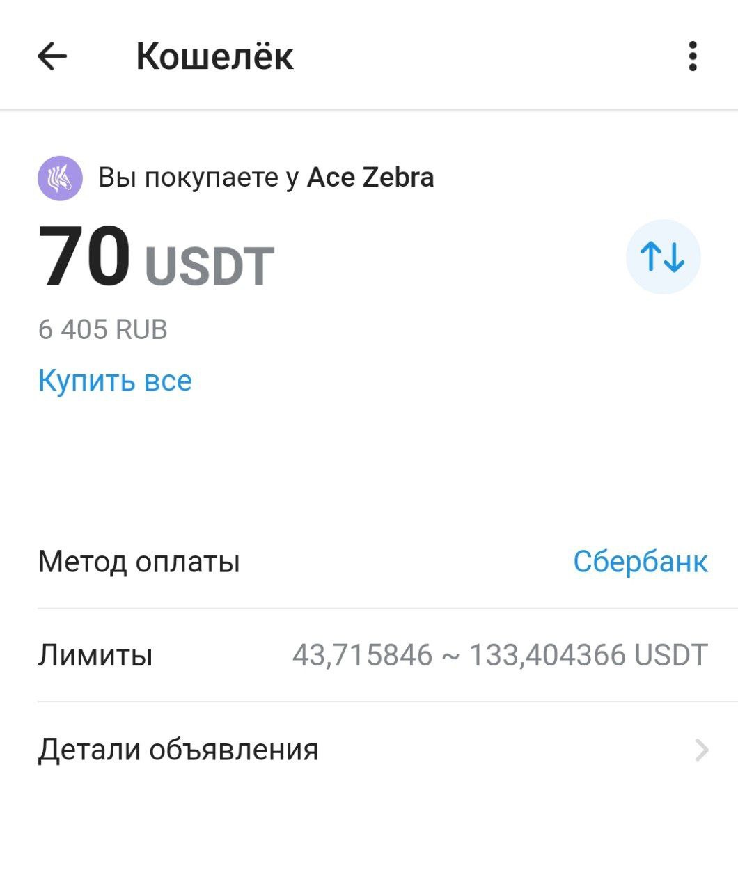 Telegram-канал 