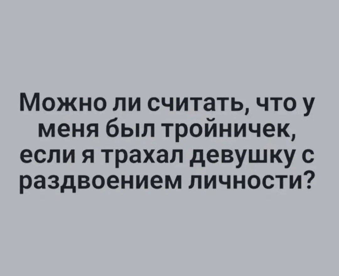 Секс Втроем Прикол Секс Втроем Прикол