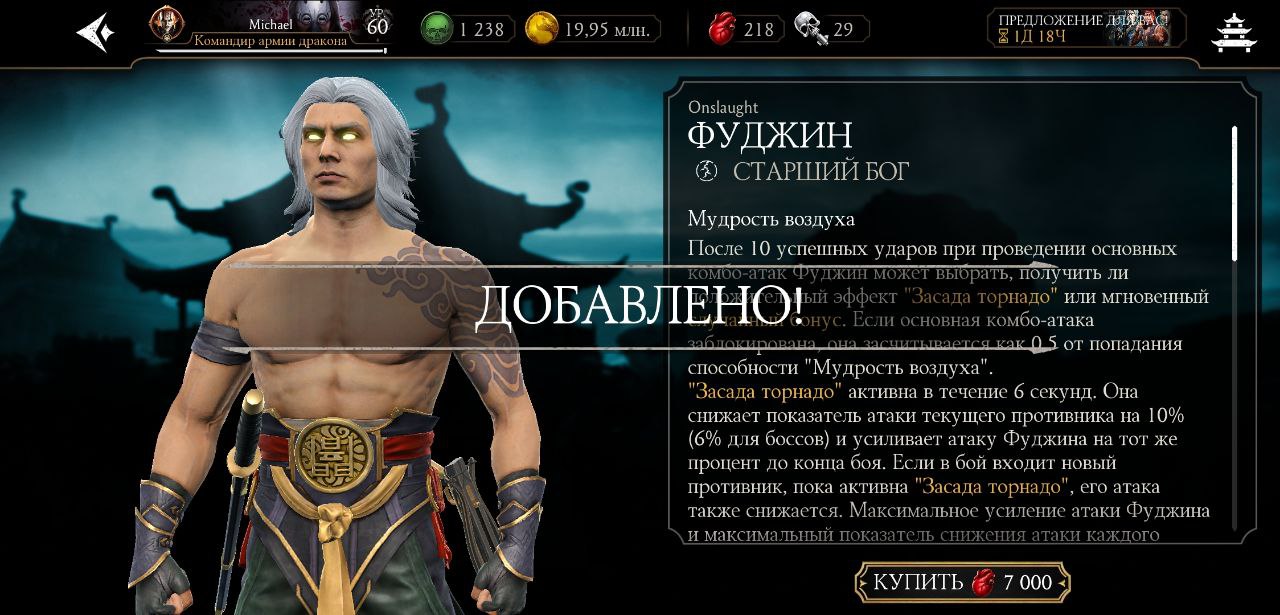 Post #4996 — Mortal Kombat Mobile Life (@mkmobilelife)