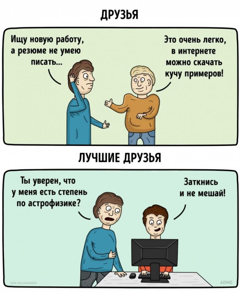 Про настоящего друга. Хорошо, когда есть друг!. У меня очень много хороших друзей. Кот друг. Афоризмы про дружбу.