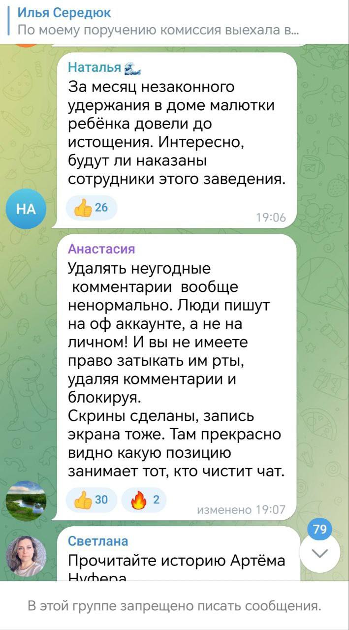 Telegram-канал 