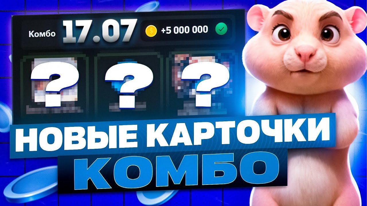Комбат комбо 1 августа