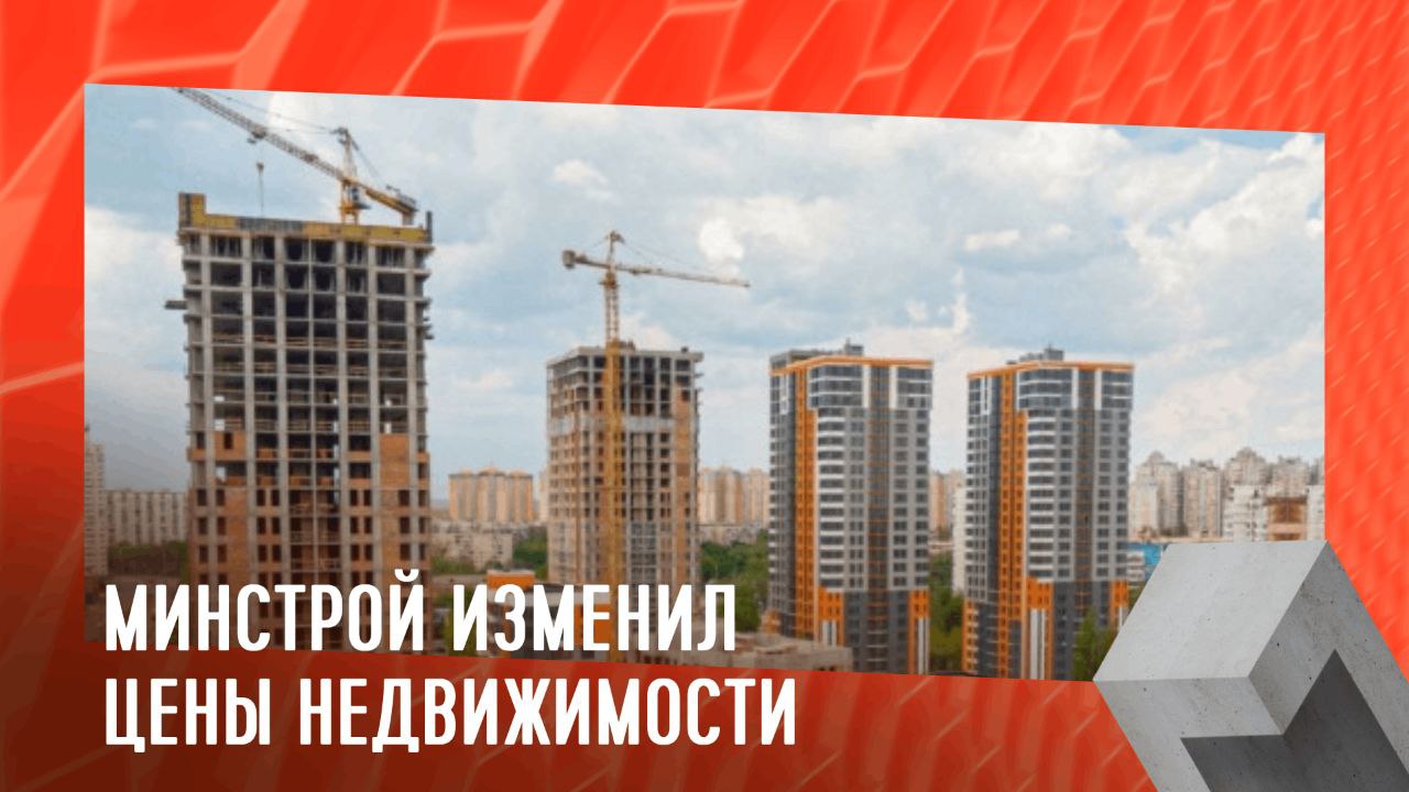 Когда же минстрой изменит политику по фенолу. Когда же минстрой изменит политику по фенолу