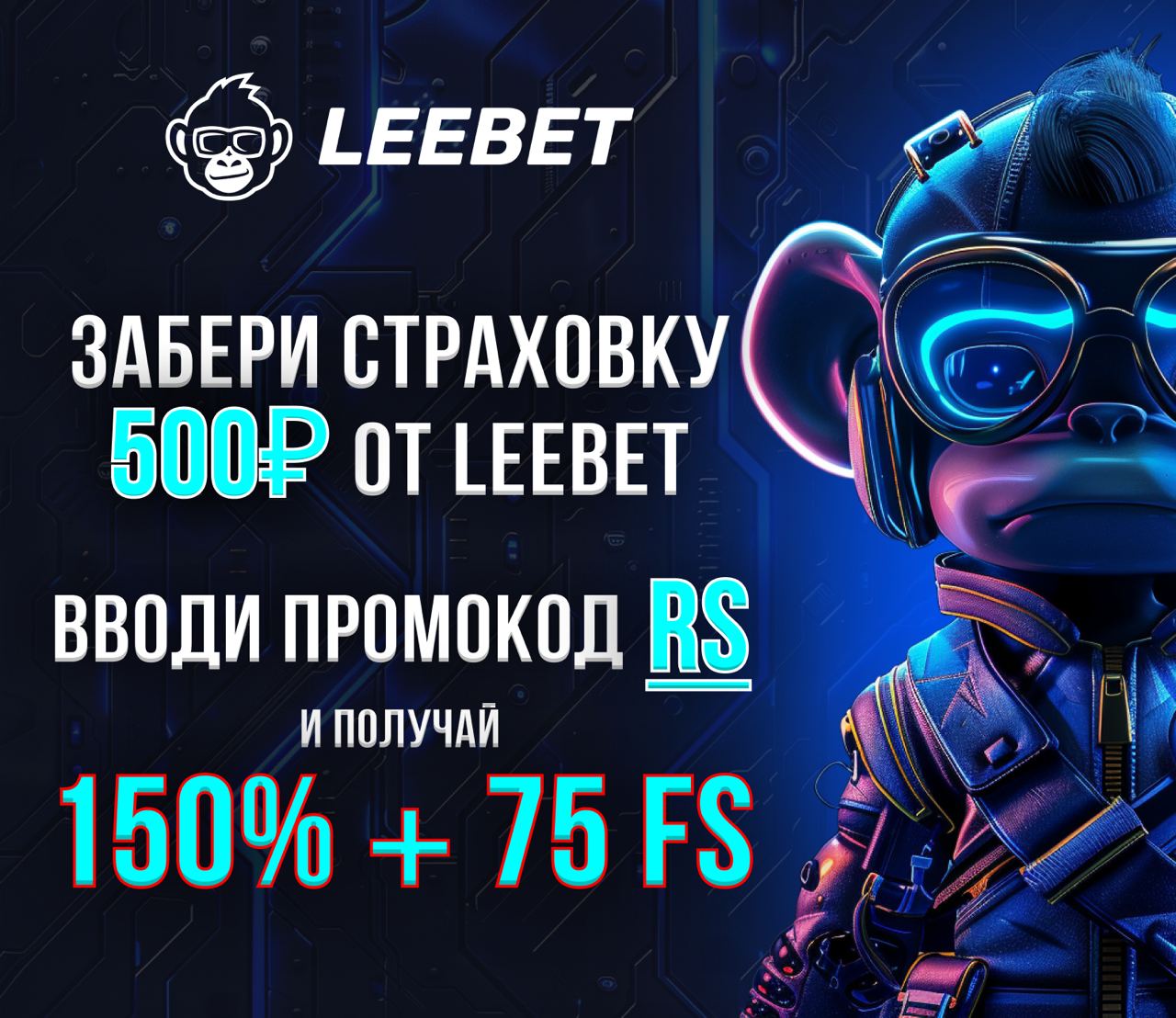 100 бесплатных вращений leebet leebet biz