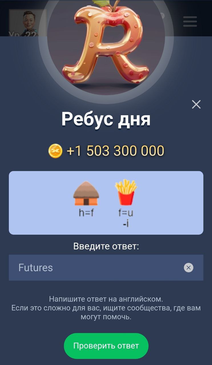 Ребус дня musk empire 16.08. Ребус дня musk empire 16.08