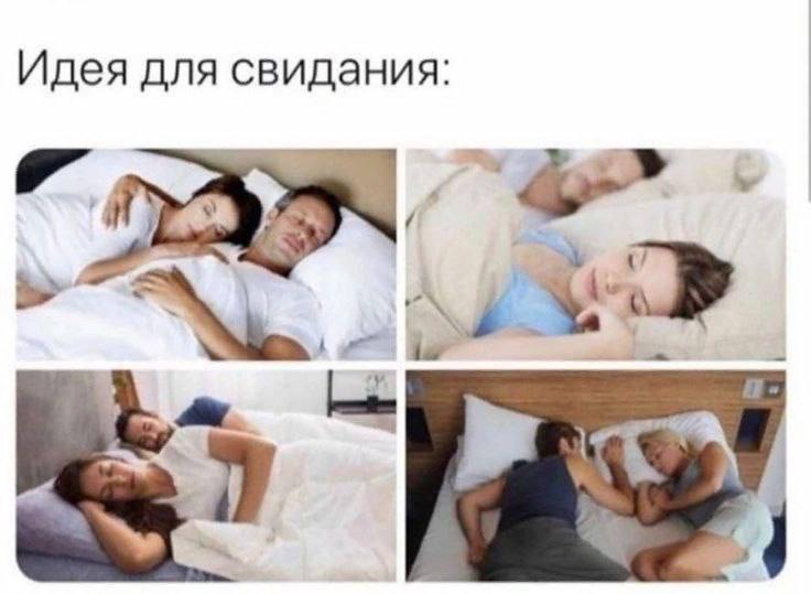 Дала после свидания