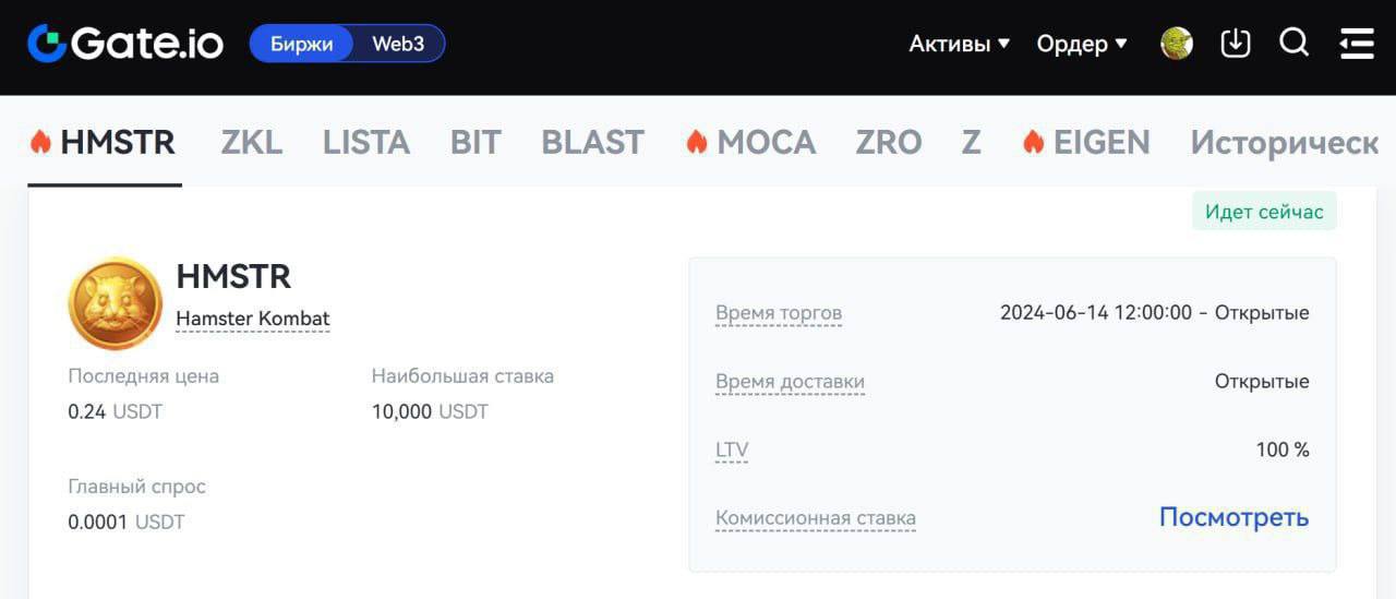 1 токен hmstr
