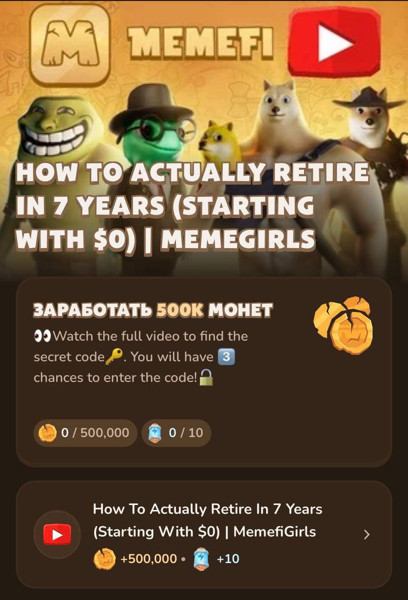 How to actually retire код. How to actually retire код