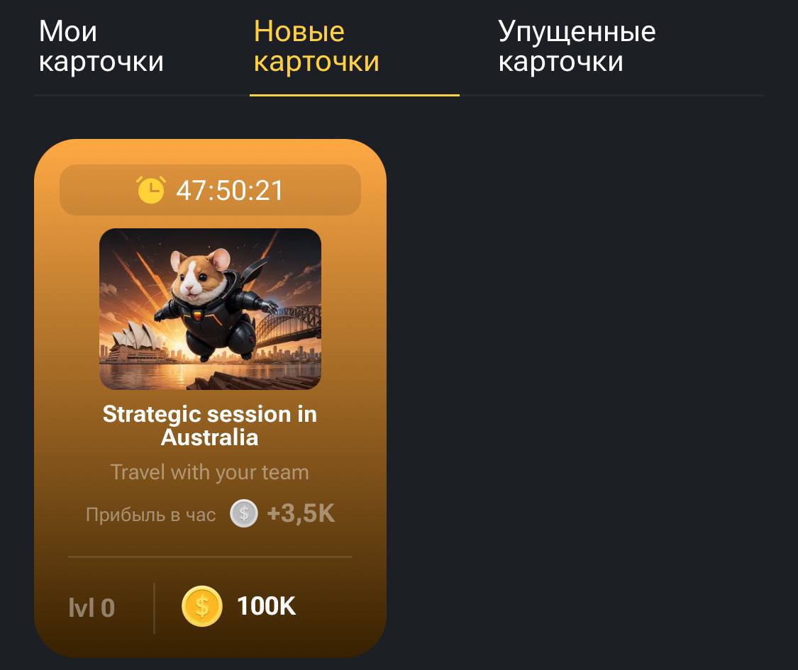 Маска эмпайр комбо