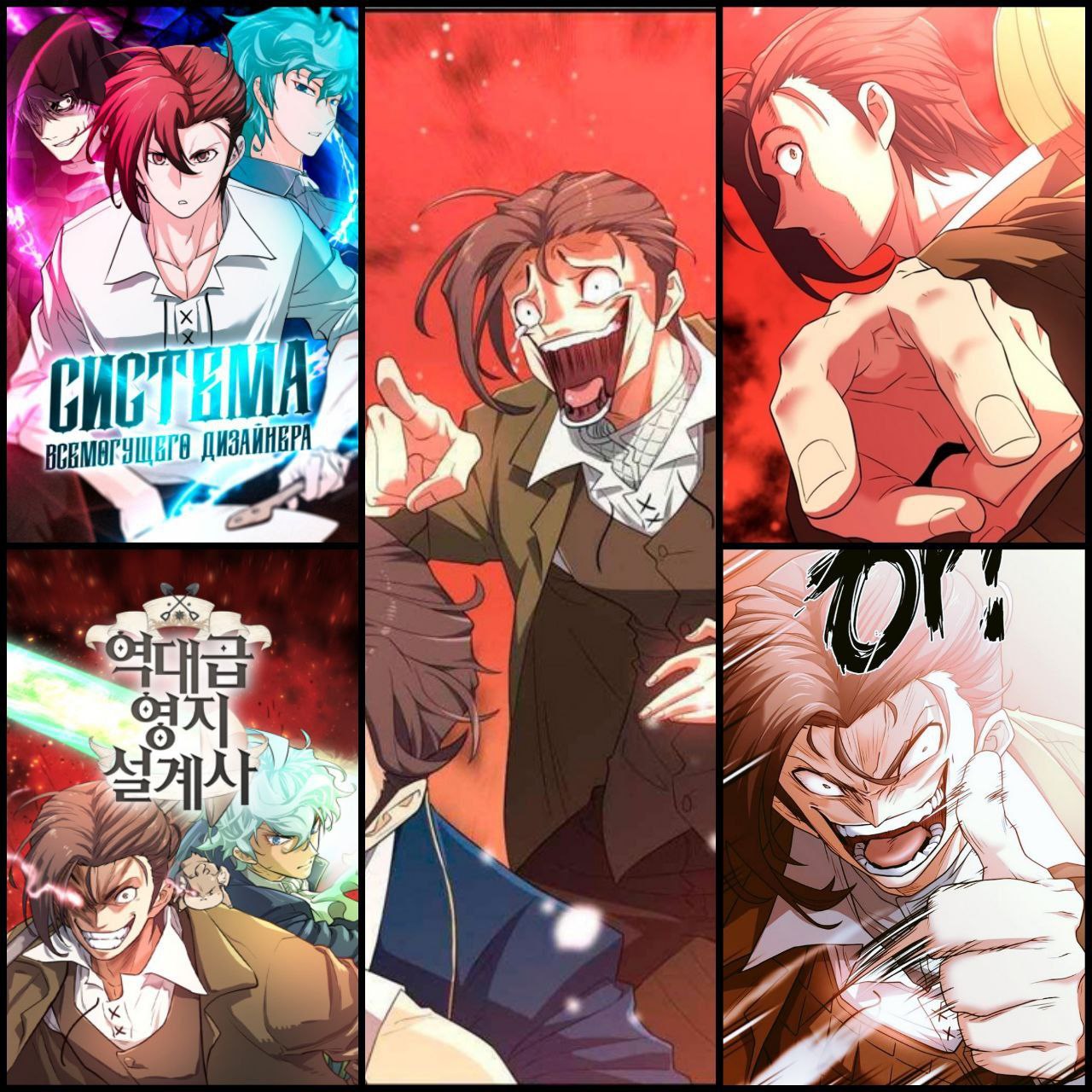 Система всемогущего дизайнера новелла. Манга система всемогущего дизайнера 161 глава. Манга система всемогущего. Система всемогущего дизайнера манхва. Всемогущий дизайнер манга.
