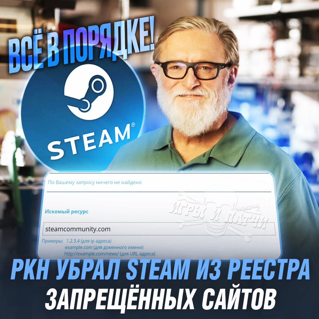 Steam внесли в реестр запрещенных. Steam внесли в реестр запрещенных