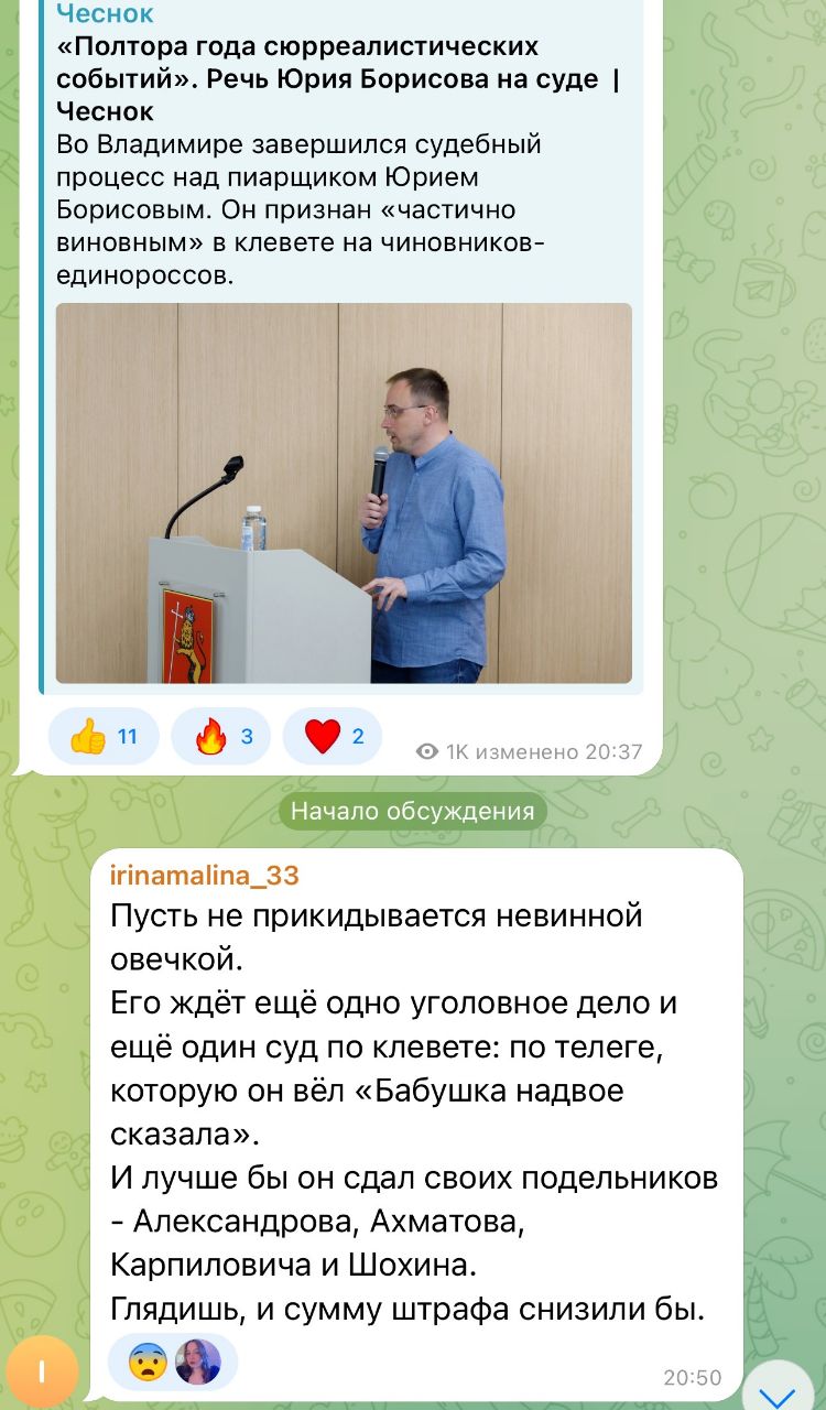 Telegram-канал 