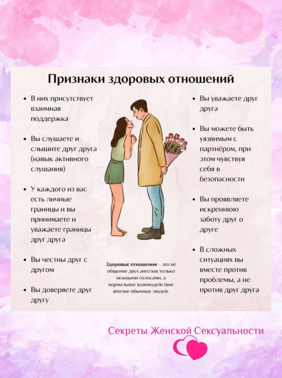 7 Видов Секса В Отношениях