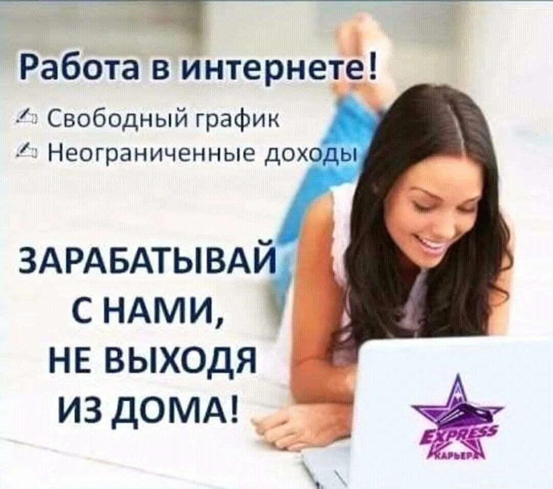 Удаленная работа совмещать с основной. Удаленная работа совмещать с основной
