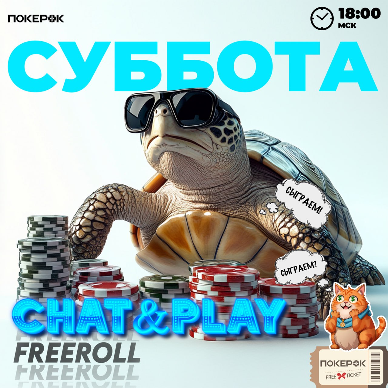 Покерок сайт