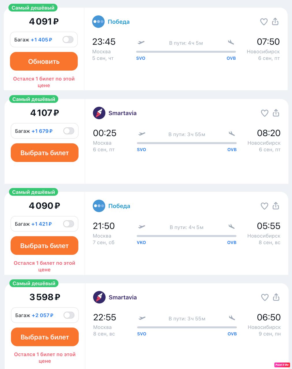 Купить Жд Билеты Сочи Севастополь
