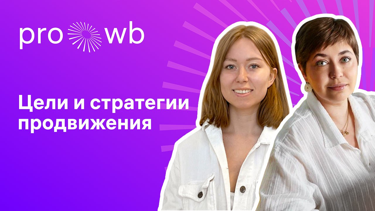 Telegram-канал "WB Партнеры" — @wbsellerofficial — TGStat