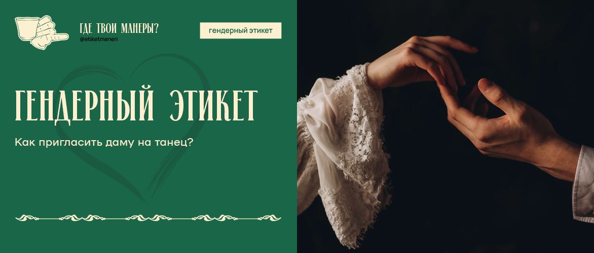 Скажи где твои манеры. Поведение за столом в гостях. Скажи где твои манеры. Скажи где твои манеры. Скажи где твои манеры.