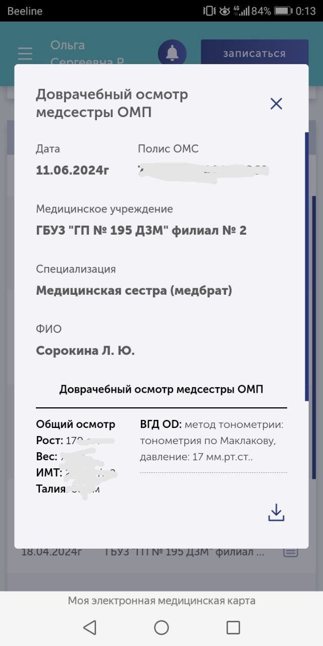 Telegram-канал 