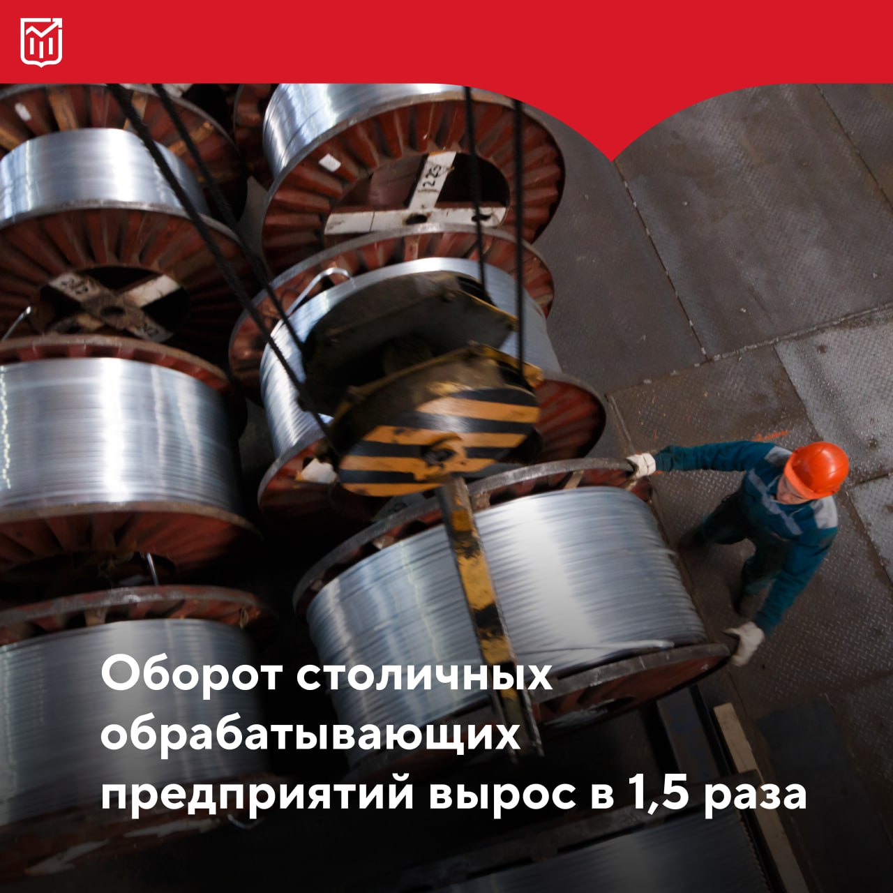 ? Московские производители успешно замещают ушедшие зарубежные компании: совокупная выручка столичных обрабатывающих предприятий выросла почти в полтора раза  Как сообщает официальный канал Комплекса
