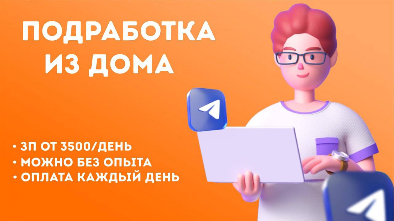 Telegram-канал 