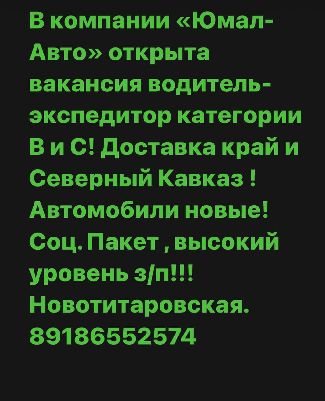 Публикация #18886 — Работа Краснодар (@krasnodarrabotay)