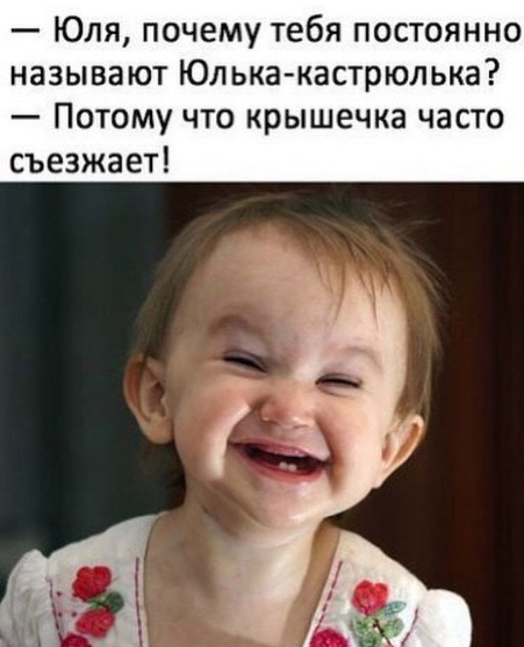 Картинки про юлю