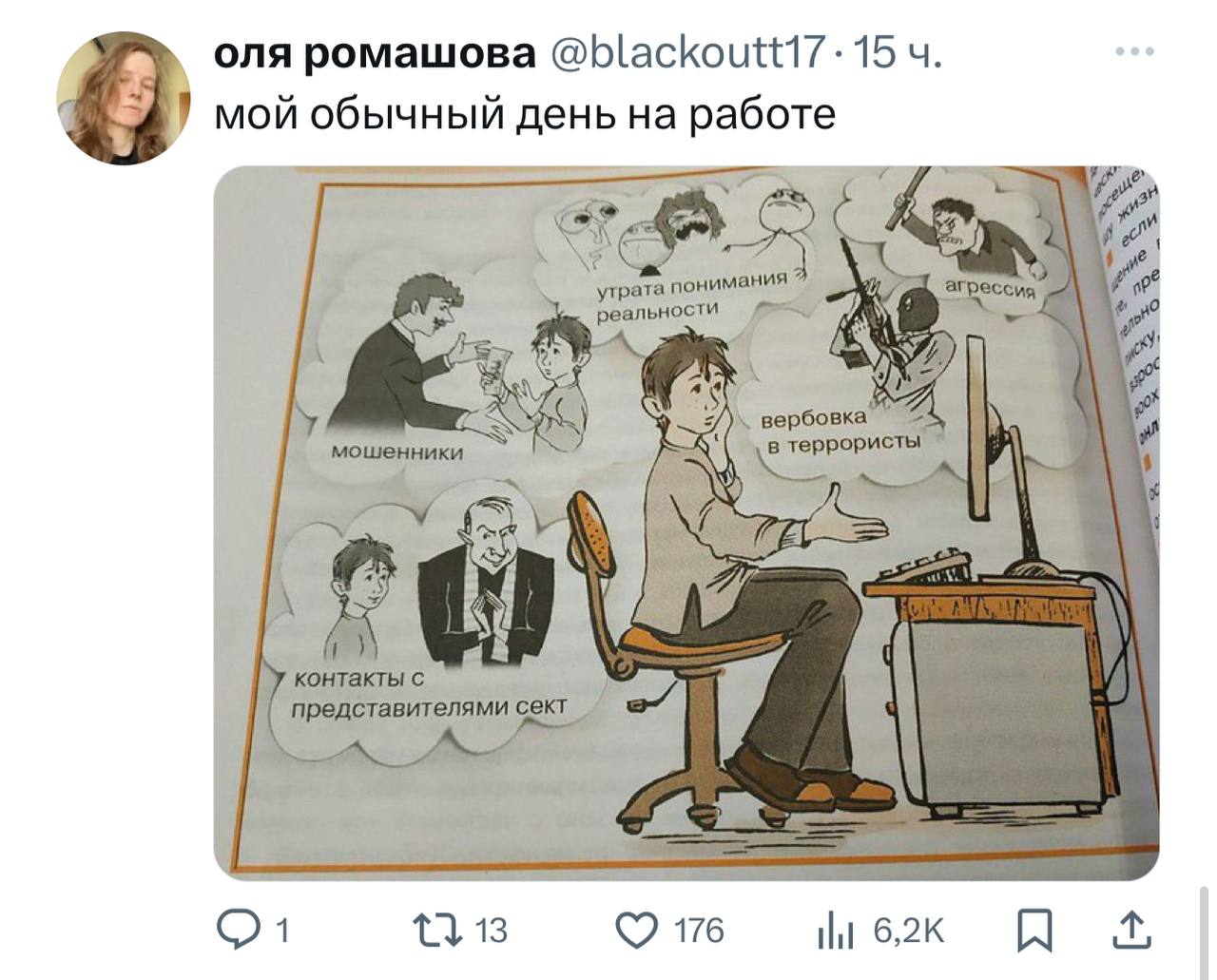 Публикация #26591 — Я не понимаю это смешно или уже нет!! (@sashaonline)