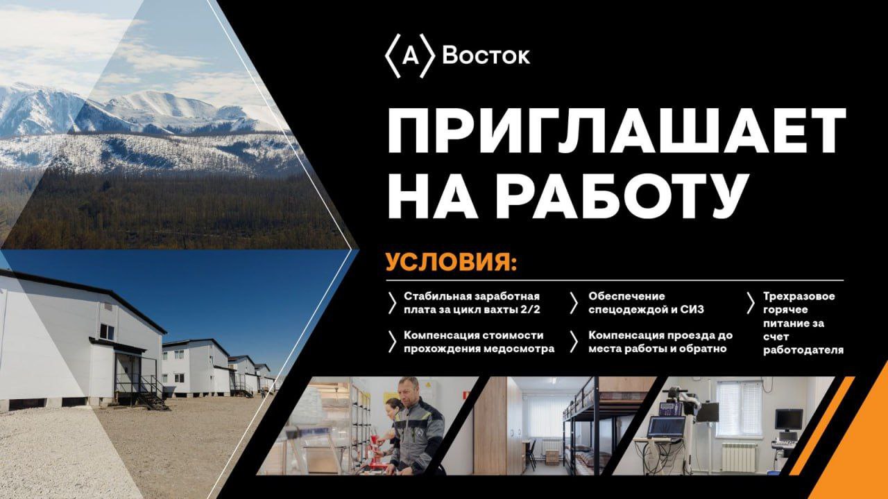 Работа Вахтой