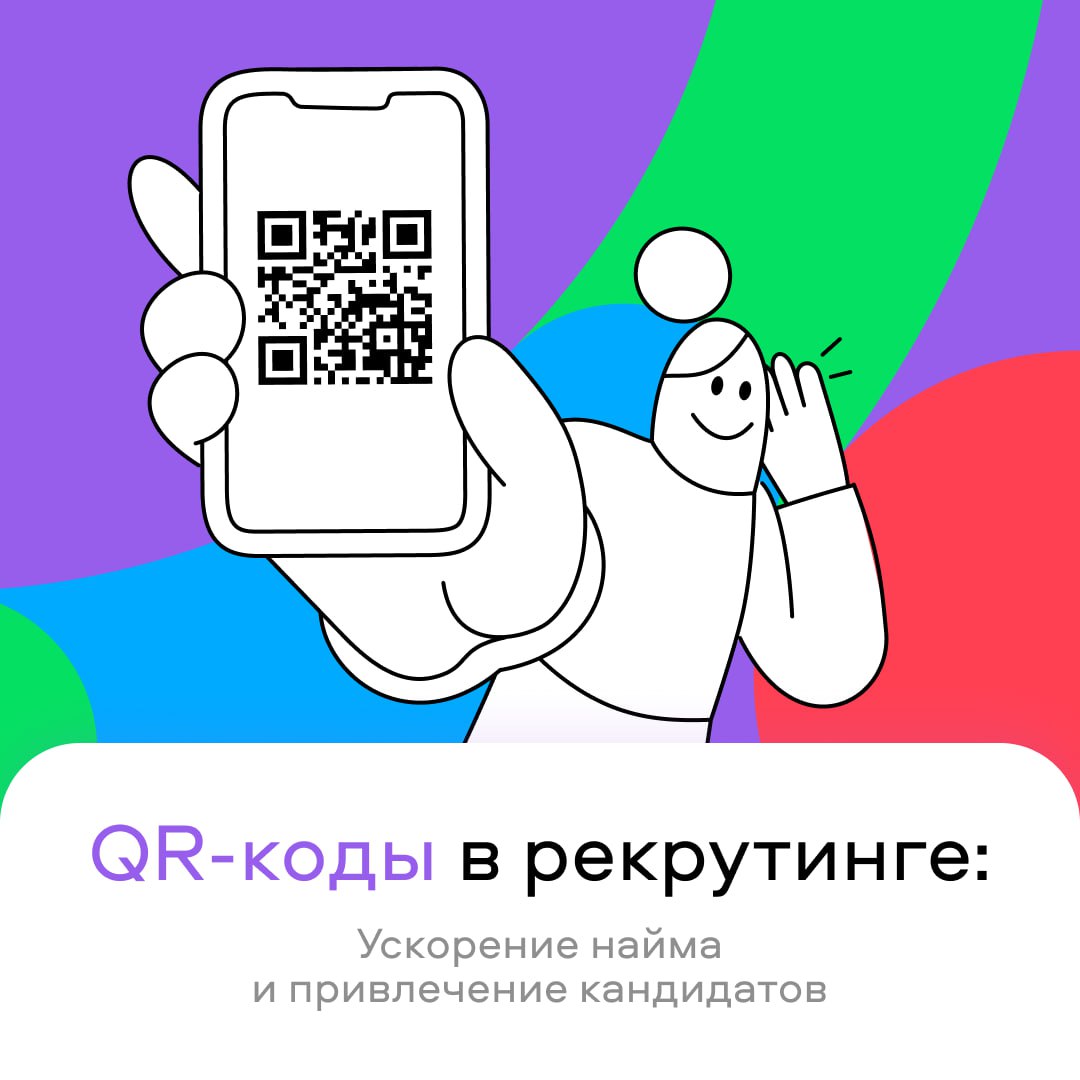 Публикация #1523 — Авито Работа (@avito_jobs)