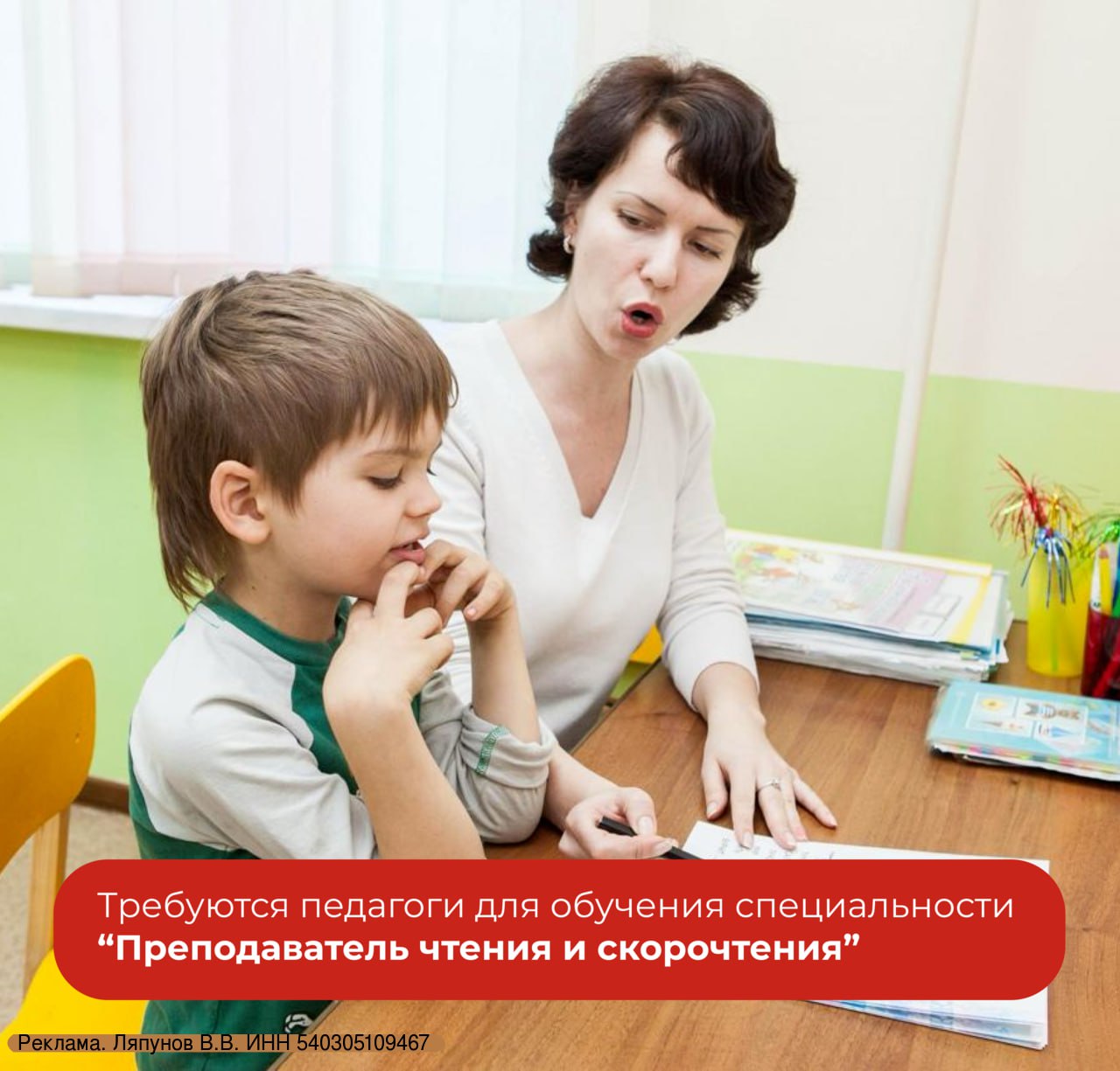 Специалист дефектолог. Занятия с дефектологом для ребенка. Дефектолог и ребенок. Занятия с логопедом. Логопед и ребенок