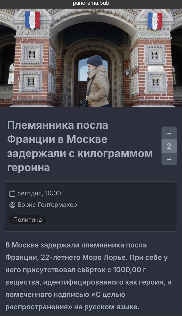 Племянника посла франции задержали с килограммом. Племянника посла франции задержали с килограммом. Песков задержан во франции. Племянника посла франции задержали с килограммом. Племянника посла франции задержали с килограммом.