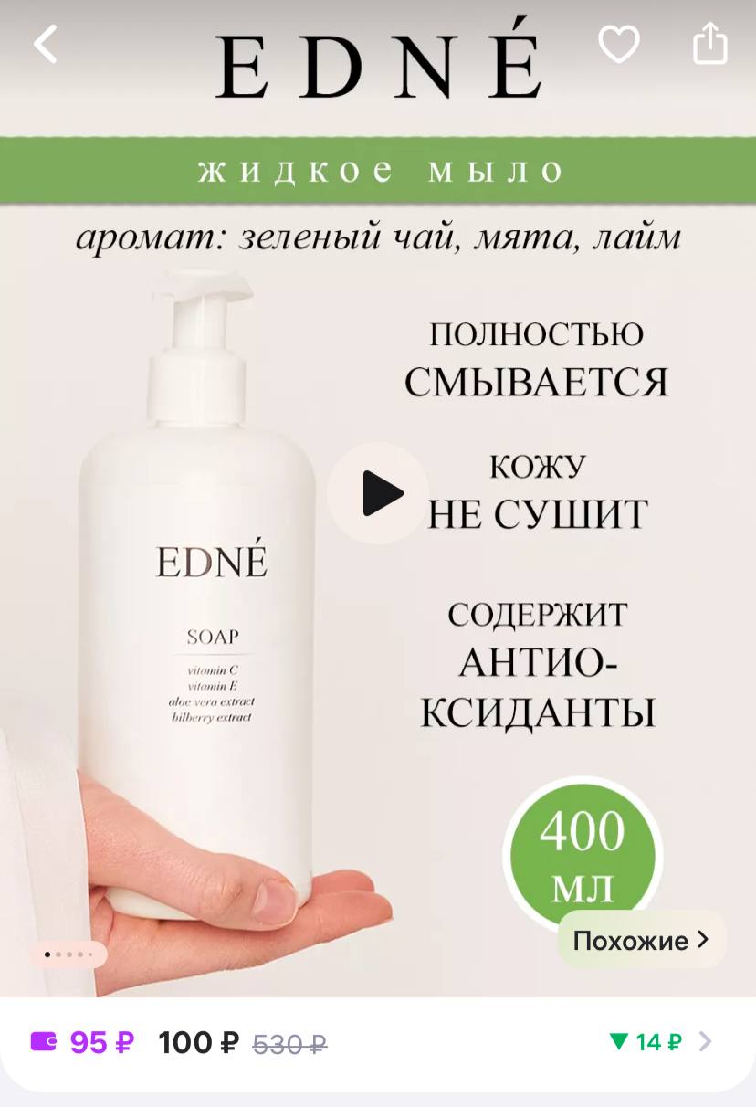 https://www.wildberries.ru/catalog/195616858/detail.aspx. 🛍. 📌 Конечная ц...