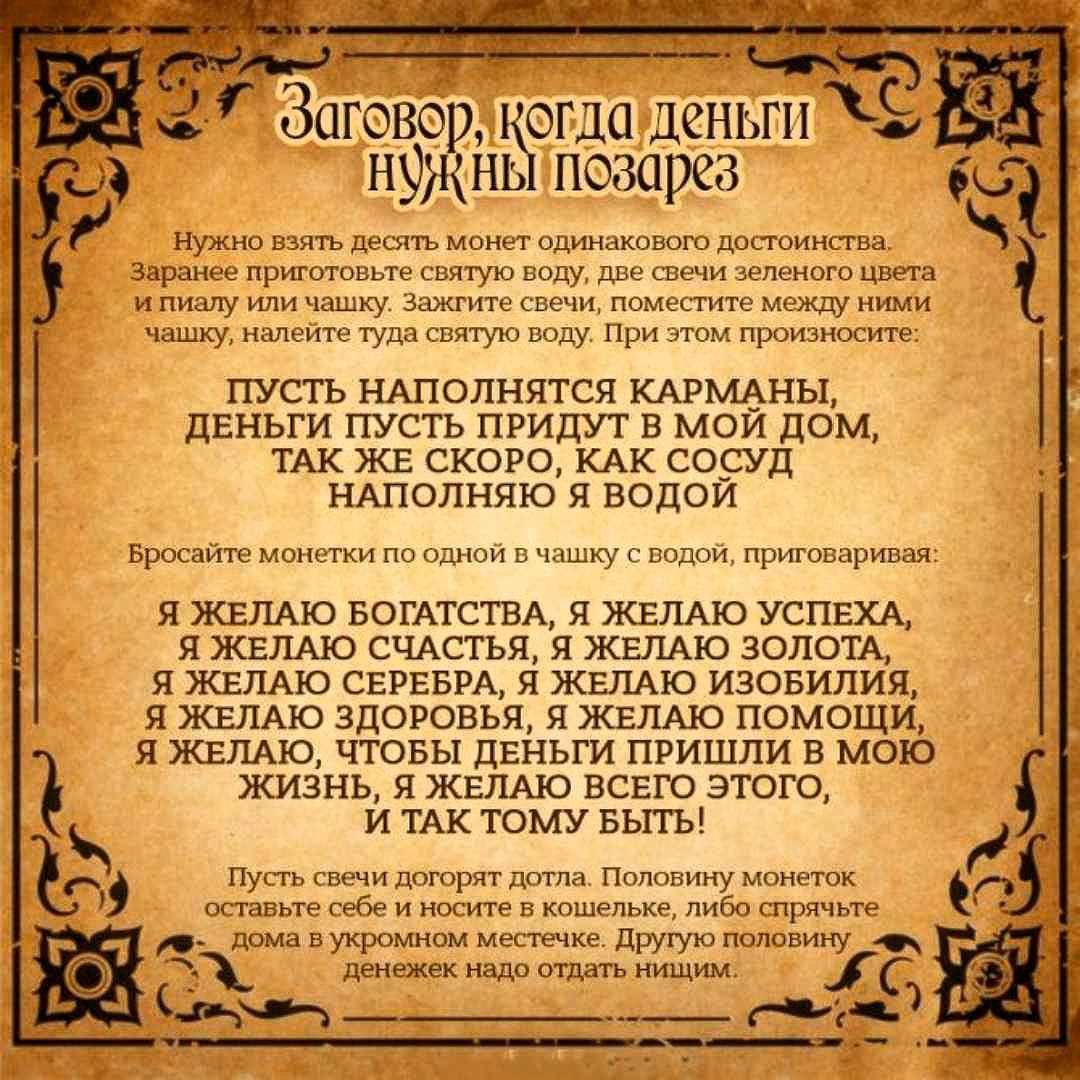Заговор на открытие дорог и жизненных путей белая магия