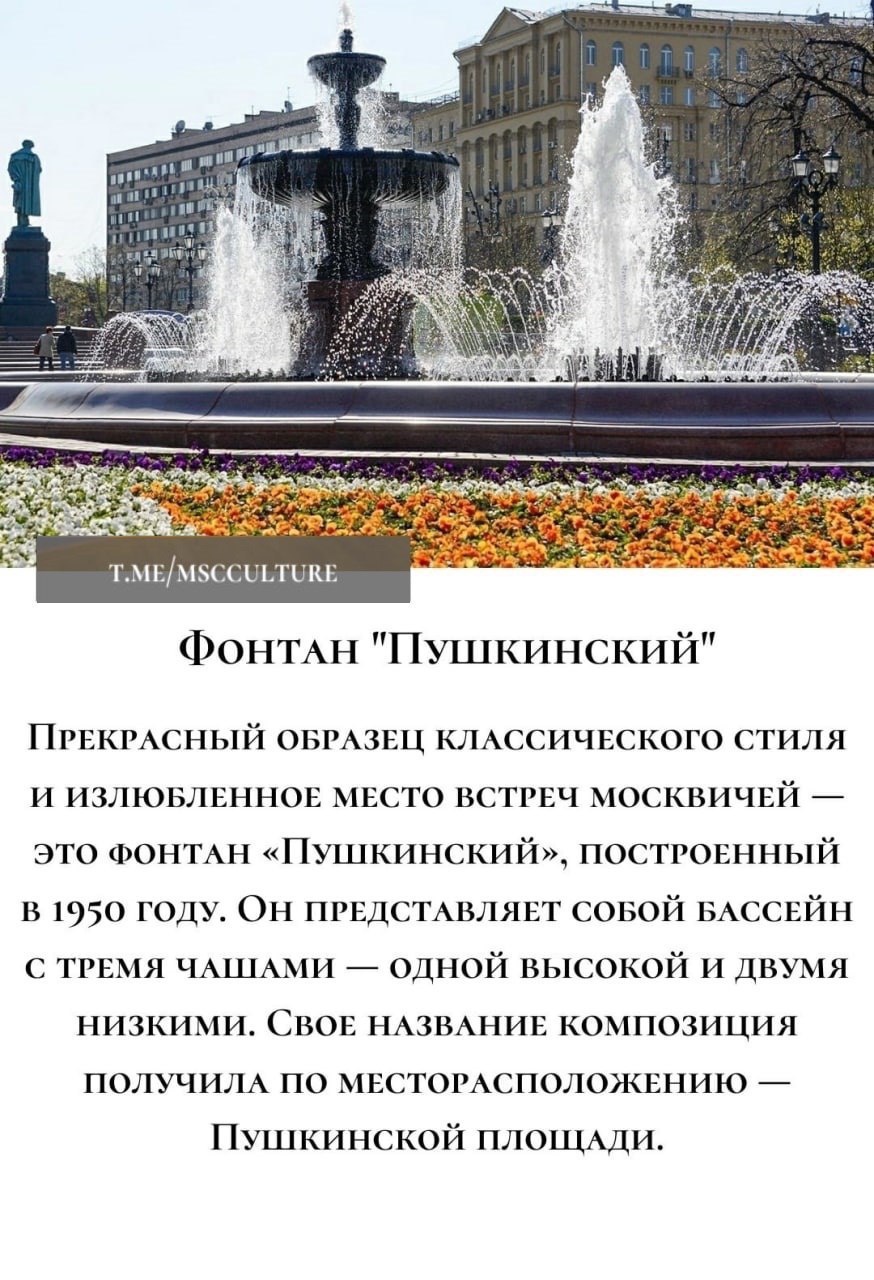 Когда отключат фонтан в царицыно. Необычные фонтаны москвы. достопримечательности москвы фонтаны. столица фонтан москва. фонтаны москвы сообщение.