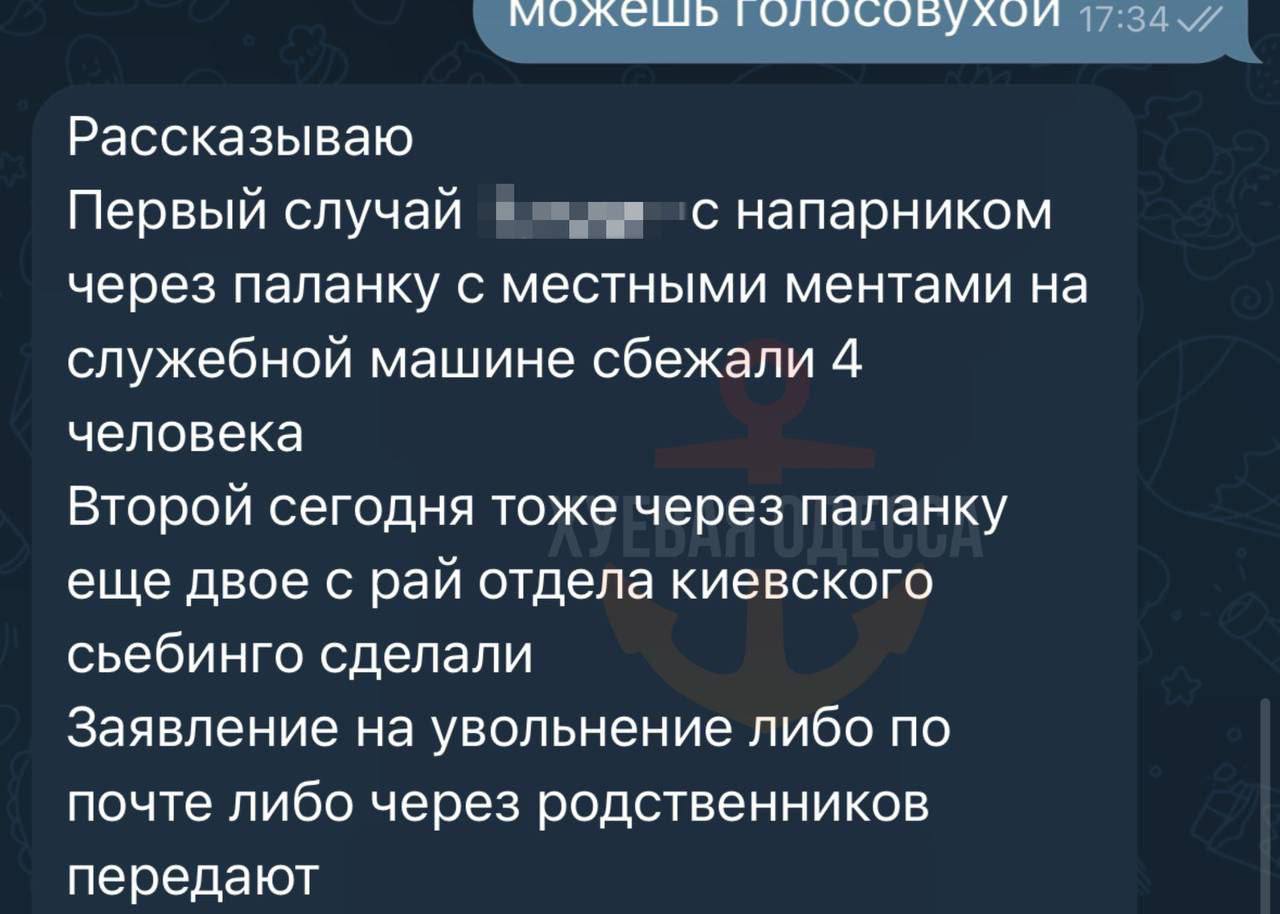 Украинские полицейские бегут в Республику Молдова на служебной машине после...