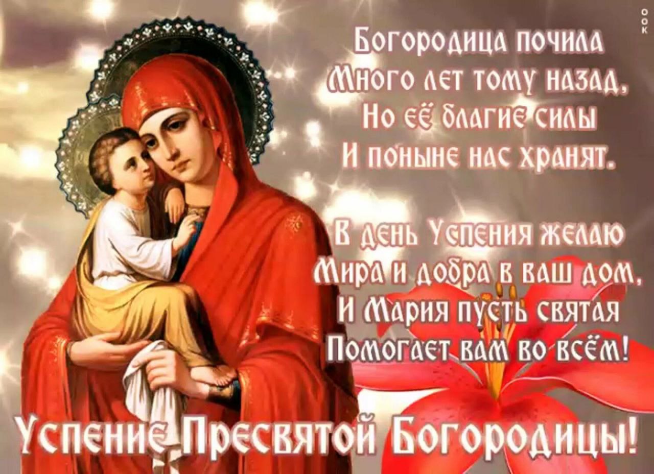 Открытки храни вас господь и пресвятая богородица