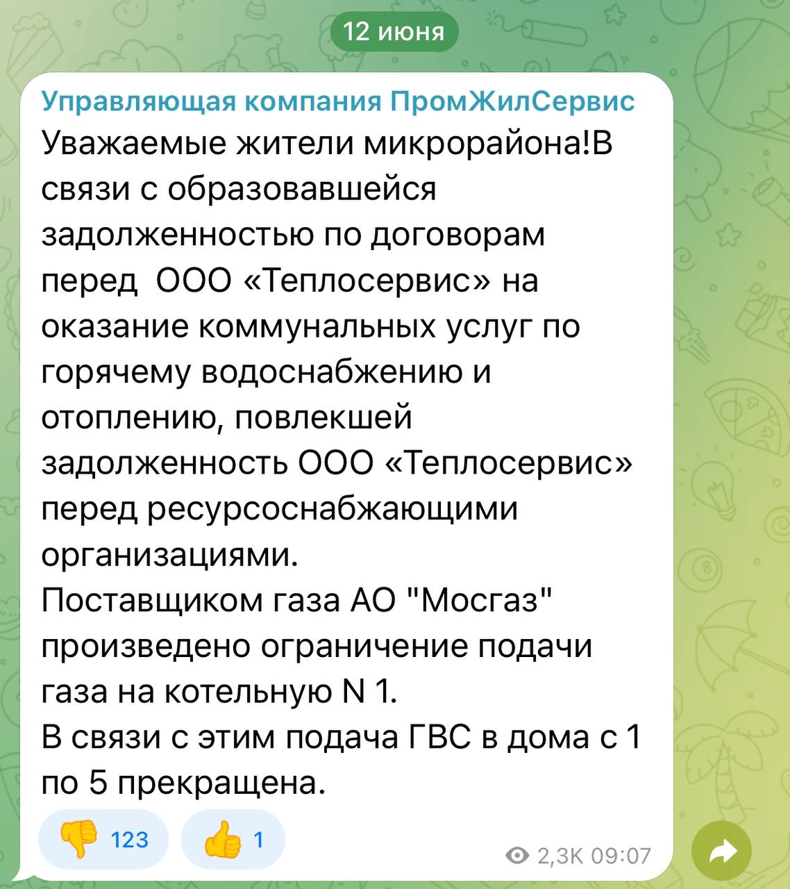 Telegram-канал 