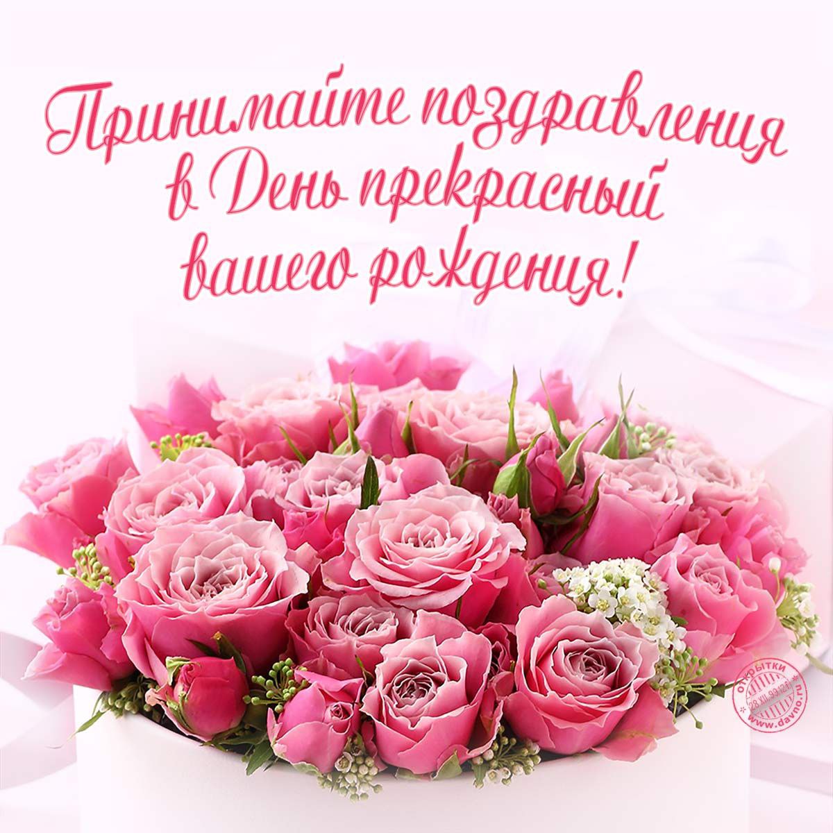 С днем рождения курьера