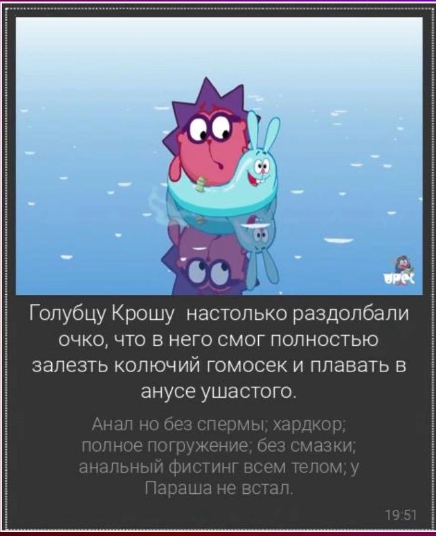 Порно Смешарики Яой Порно Смешарики Яой