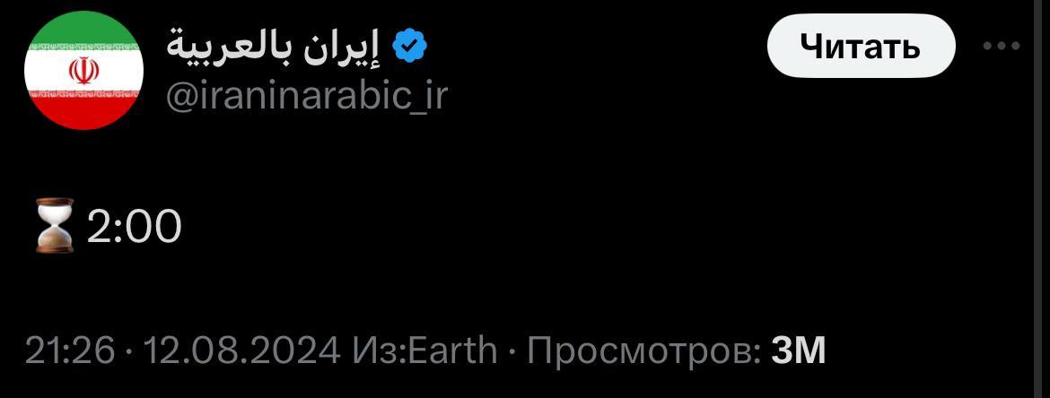В 2 ночи иран обещает что то. В 2 ночи иран обещает что то