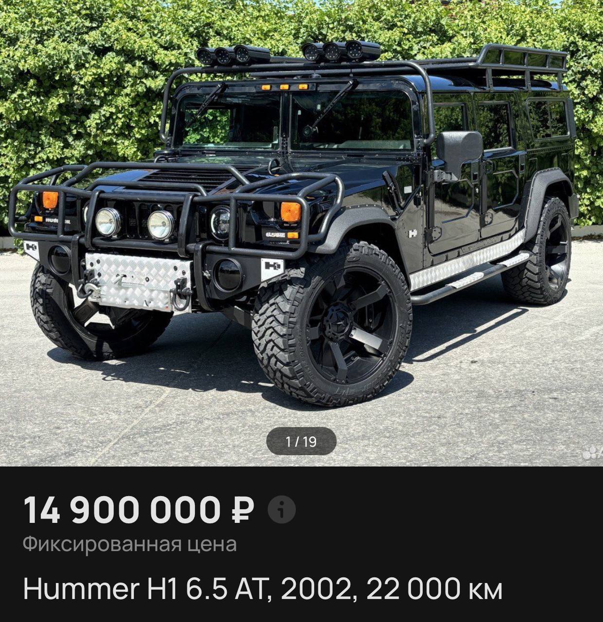 Хаммер черный