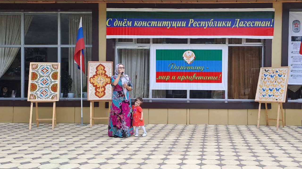 День конституции дагестана в старшей группе. Конституйци ядагестана. 26 июля день конституции дагестана. День конституции дагестана. День конституции дагестана.