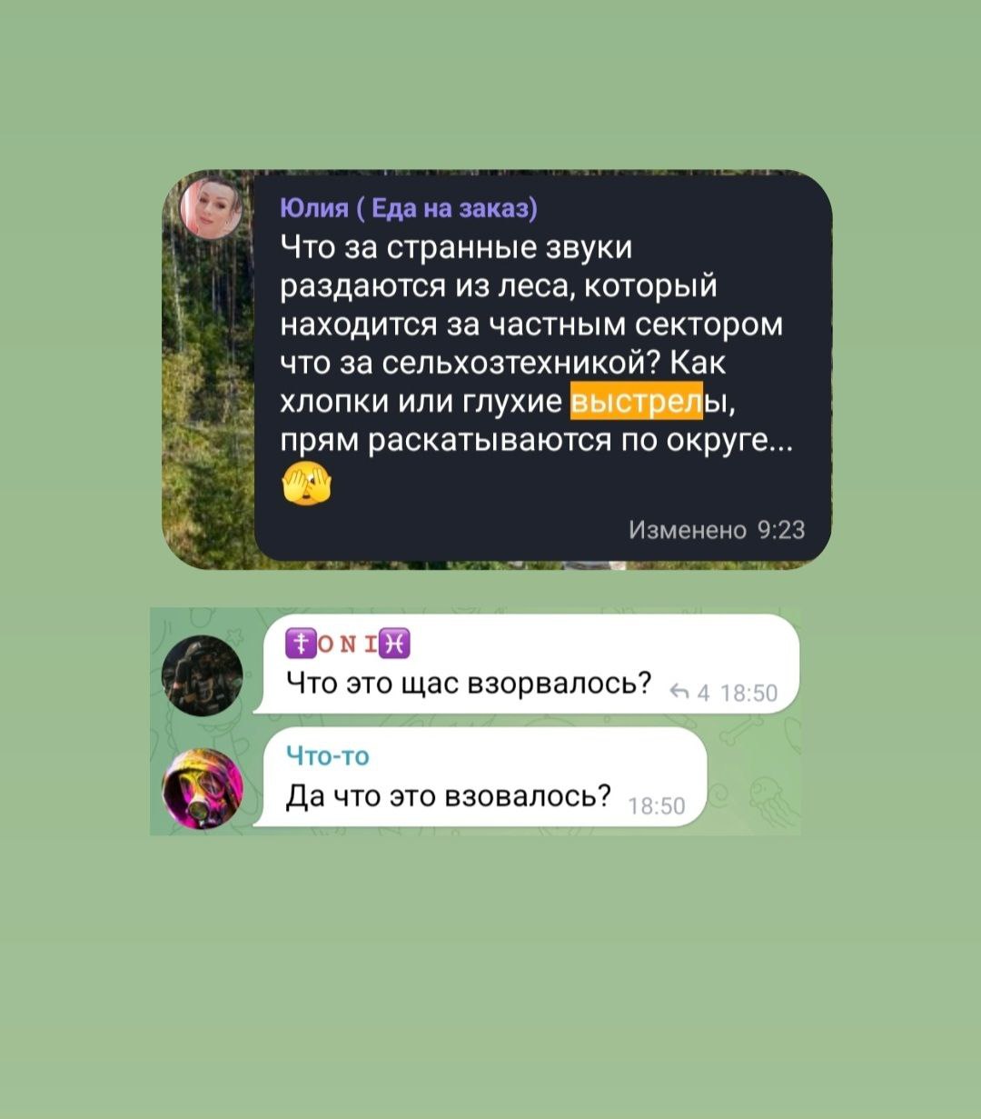 Telegram-канал 