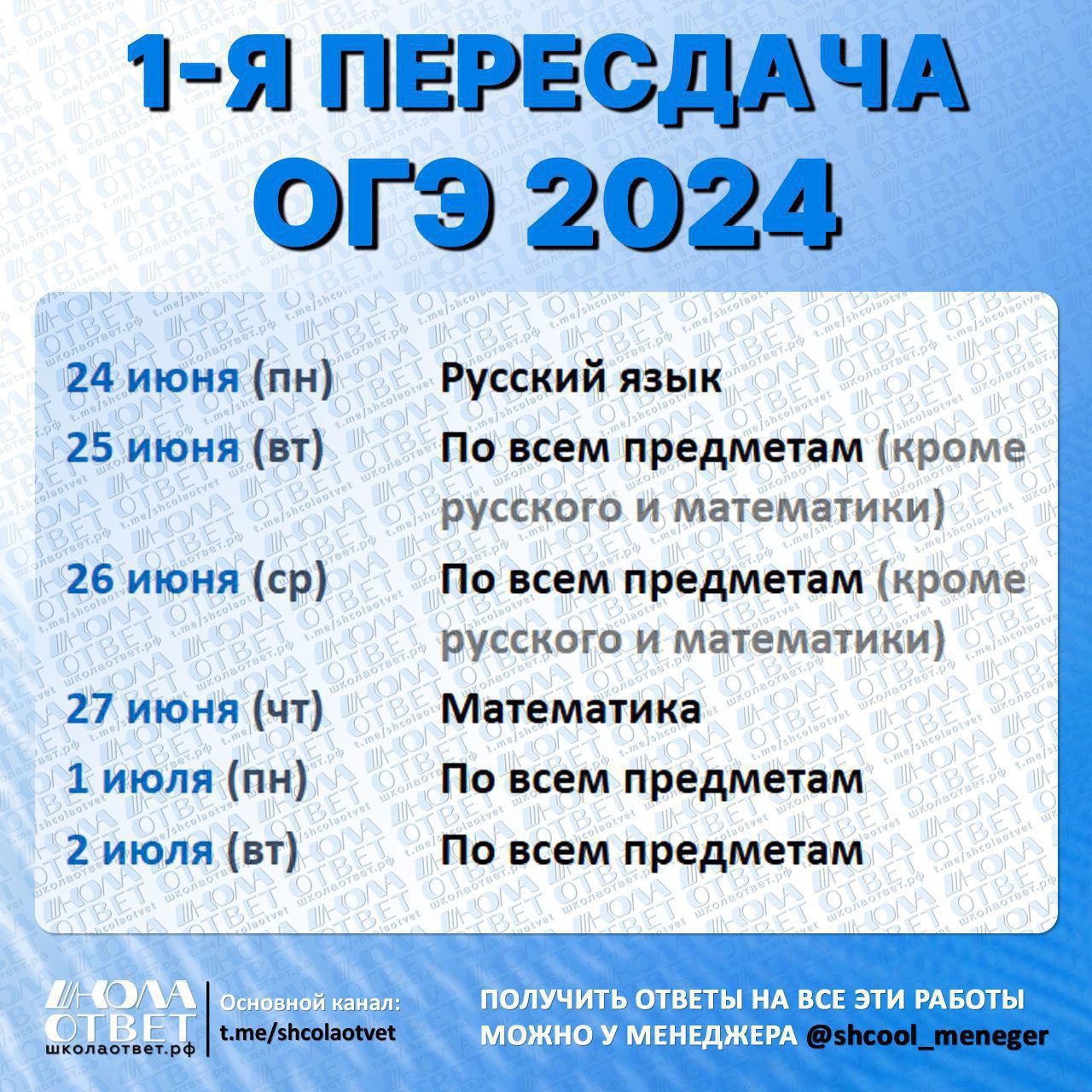 Публикация #4414 — ШколаОтвет | ОТВЕТЫ НА ОГЭ 2024 БЕСПЛАТНО (@shcolaotvet)