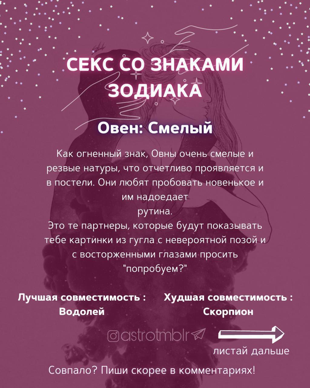 Знаки Зодиака В Сексе Мужчины Знаки Зодиака В Сексе Мужчины