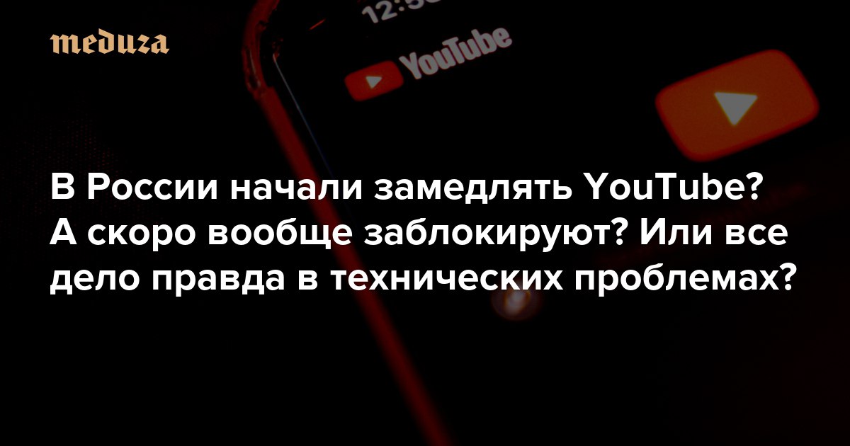 9 сентября замедлять ютуб