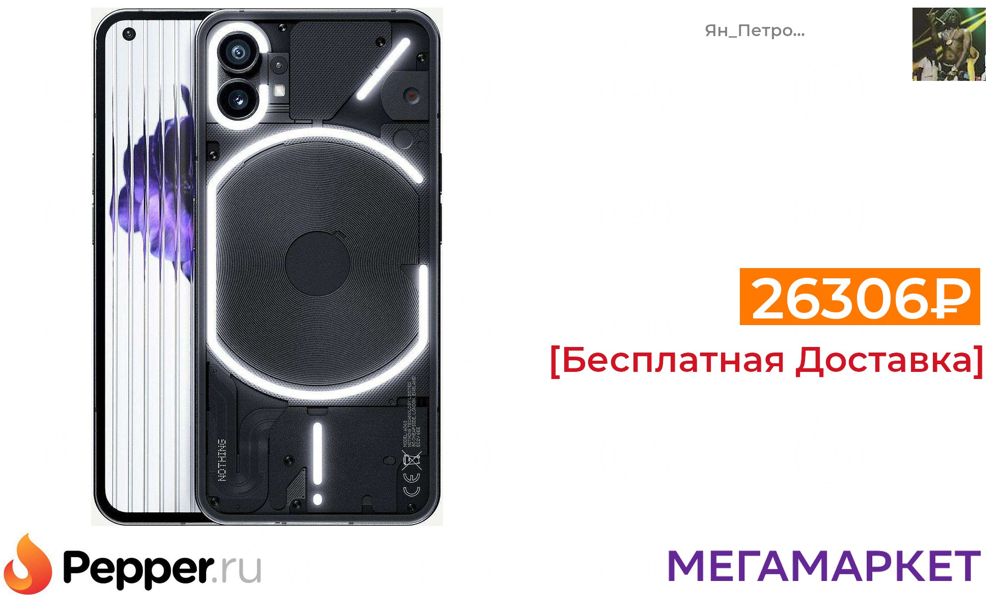 Nothing Phone 1 8 256gb Купить